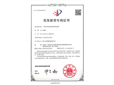 承通-振動(dòng)篩實(shí)用新型專利證書