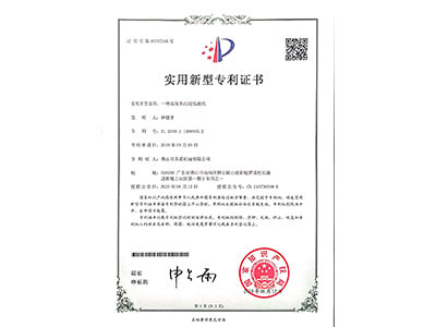 承通機(jī)械-污泥壓濾機(jī)實(shí)用新型專利書